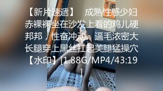 ✿性感反差尤物✿“不能干啊，老公在楼下，被发现就完蛋了”，端庄优雅的反差人妻，磨磨唧唧的摸她几下就开始流水了