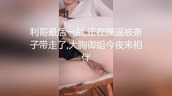 泰国淫欲小只马「newyearst6」OF私拍 酒店三男两女5P淫趴 黑丝黑网情趣内衣满屏春光肉欲