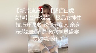 倾国倾城！【一只小胖猪】，21岁少女被干，蜜桃臀，身材一级棒，被后入干得嗷嗷叫，内射口爆