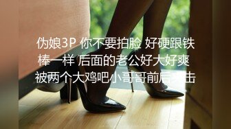 伪娘3P 你不要拍脸 好硬跟铁棒一样 后面的老公好大好爽 被两个大鸡吧小哥哥前后夹击