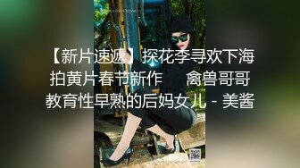  土豪偷偷到刚勾搭上的气质美少妇家里啪啪,老公出差不在家,2人在家里肆无忌惮的狂干