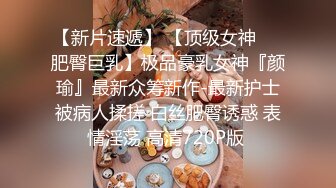 超极品甜美福利姬『许愿次元』❤️多套制服淫语挑逗紫薇勾引诱惑 软萌甜美声娇体柔让人忍不住想侵犯 下