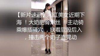 【新片速遞】网红美女近期下海 ！大奶肥臀黑丝 ！主动骑乘爆插骚穴 ，扶着屁股后入 ，撞击两个奶子直晃动