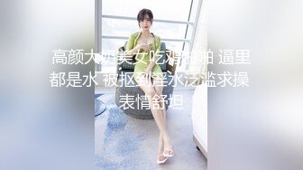 “淫荡对话超级搞笑”十个眼镜九个骚❤️白皙露脸骚女勇挑4位大汉4P淫乱现场，有肏的有撸的全部动起来