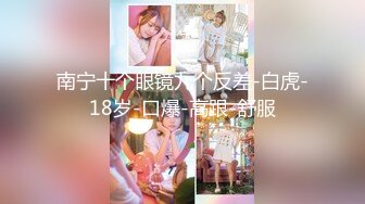 【够骚才刺激探花】白嫩少妇情趣装诱惑，大哥真会玩，黄瓜塞穴完上去舔，换着各种姿势干，过瘾刺激必看