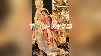 双马尾JK清纯美眉