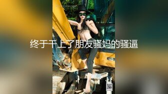  眼镜美女 在家被先抠逼再无套输出 貌似男友不给力