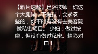 ★☆《极品反差女大生》★☆04年身材苗条小姐姐【胡椒仔】露脸高价定制，各种COSER粗大道具紫薇，新娘子妆扮脸逼同框坐插 (2)