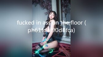 fucked in ass on the floor (ph61fdaf90d8fca)