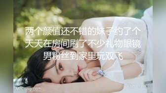 老湿姬MISA抖阴学院第9期两女一根