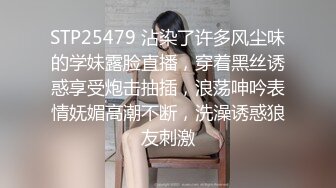 STP25479 沾染了许多风尘味的学妹露脸直播，穿着黑丝诱惑享受炮击抽插，浪荡呻吟表情妩媚高潮不断，洗澡诱惑狼友刺激