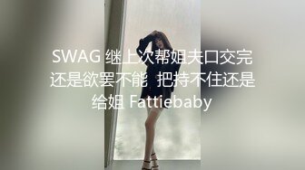 12-28酒店偷拍美丽懵懂小女孩 来事了也要满足男友变态SM癖好