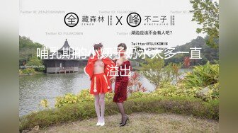 和华总一起干公司新来的女同事02