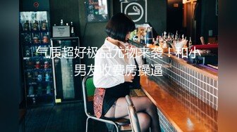 【新片速遞】2024年4月新人烟酒店的老板娘【羊羊】生意不好做 一上午也没人 自己脱光赚点儿外快，身材真好！ (2)