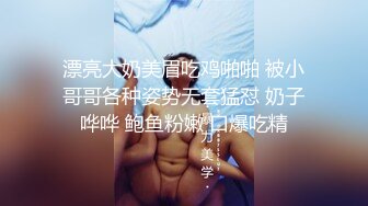 漂亮大奶美眉吃鸡啪啪 被小哥哥各种姿势无套猛怼 奶子哗哗 鲍鱼粉嫩 口爆吃精