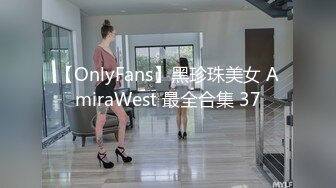 【新片速遞】 JK装一头金发眼镜妹！外表清纯被炮友狂草！蹲在地上深喉，骑乘位白嫩奶子直晃，后入爆插很享受