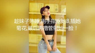 蓝衣新人妹妹！被两男随意调教！修长美腿白丝袜，震动乳夹玉米插穴，无毛骚逼特写，骑乘位被胖子草