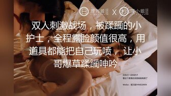 二月流出新系列 大学城附近女厕 全景后拍学妹尿尿牛仔裤系花美女逼还挺嫩