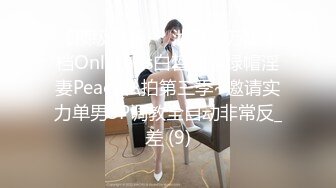 ⚫️⚫️最新10月重磅订阅⑥！中韩混血博士生，超大阴蒂，撸铁肌肉女【peachy】自慰啪啪群P