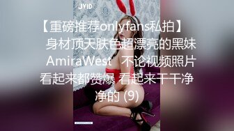 【重磅推荐onlyfans私拍】▶▶身材顶天肤色超漂亮的黑妹♤AmiraWest♤不论视频照片看起来都赞爆 看起来干干净净的 (9)