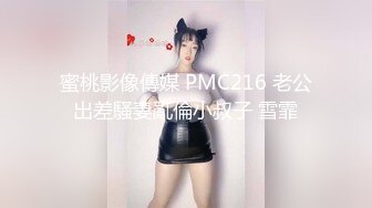 STP31398 国产AV 蜜桃影像传媒 PMC429 有钱表妹调教潦倒表哥 吴文淇 VIP0600