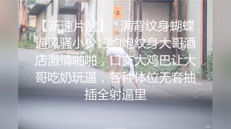 泄密流出富二代小胖带了不少自慰工具和师范小女友开房搞到妹子鬼哭乱叫的呻吟