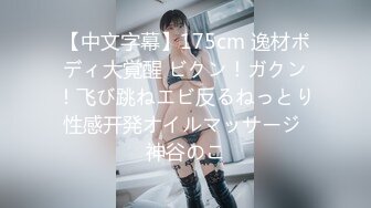 (中文字幕)焦らし好きな友達の姉に乳首を責められながらの‘スパイダー騎乗位’で生ハメされ我慢できず中出し！