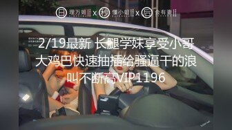 3/5最新 高考落榜气质黑丝美女老师上门辅导补习性爱教学VIP1196