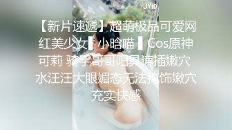  胖哥珠海度假村酒店约外围 - 36D乳神大胸妹逼毛浓密性感 惨遭大肉棒虐操撸射奶子上