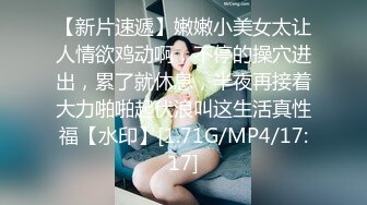 探花老王（李寻欢）上海出差 3000网约眼镜巨乳反差婊外围女，长相乖巧可爱床上特别的骚草到她出白浆