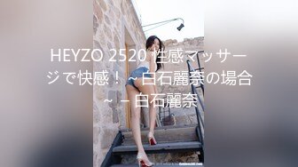 HEYZO 2520 性感マッサージで快感！～白石麗奈の場合～ – 白石麗奈