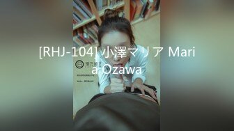 [RHJ-104] 小澤マリア Maria Ozawa