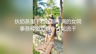 [2DF2] 鸭哥侦探约了个白色衬衣妹子啪啪，舌吻扣逼上位骑坐站立后入抽插猛操 2[BT种子]