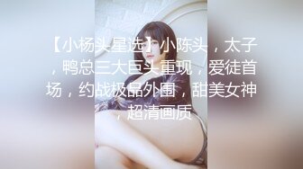 【新片速遞】 极品尤物美女小骚货，和眼镜闺蜜4P名场面2，纹身大哥两女轮着操，骑乘后入，一人一个尽情输出[1.01G/MP4/03:11:11]