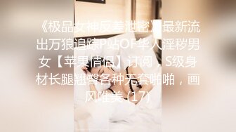 STP26656 ?顶级女神? 超级丝袜控180大长腿女神▌苹果▌我的室友 疫情每天和单男租友啪啪 淫水横流尽享天伦之乐 VIP0600