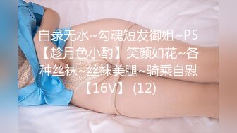 人生很长遇事莫慌的摸鱼推荐值得推荐的『推特宝藏精品』推特母狗调教 超多推特上的反差婊 福利姬 淫荡小母狗 被主人调教成肉便器[436v] (9)