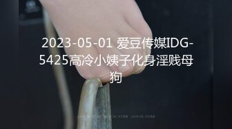 爱豆传媒ID-5297 将合租室友变成性爱玩物-芸溪