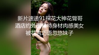 98年C杯165长腿女神 厦门湖里区【珍妮】可玩可调 情趣制服被金主各种啪啪野战