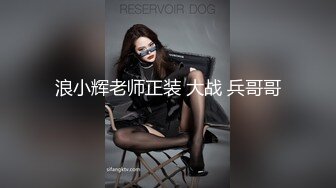 《顶流网红泄密》万人追踪网红可盐可甜百变女神babyp私拍第三弹~极品无毛一线天馒头穴紫薇啪啪纯反差婊 (1)