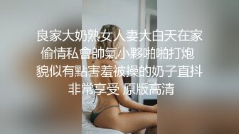 良家大奶熟女人妻大白天在家偷情私會帥氣小夥啪啪打炮 貌似有點害羞被操的奶子直抖 非常享受 原版高清