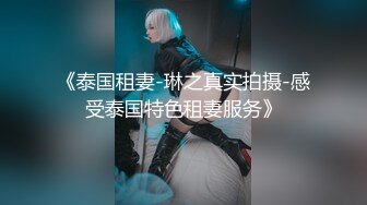 《泰国租妻-琳之真实拍摄-感受泰国特色租妻服务》