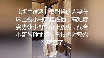 【哒咩保安安】私人专享性爱流出扛腿抽插女神高潮长腿四处乱踢