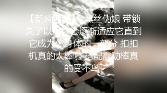 《大神付费购买★分享》黑GIRL舞姿肉感十足大屁股妞【惜梦】情趣骚舞加密特9期多视角抹油露阴毛摇摆挑逗超强视觉冲击