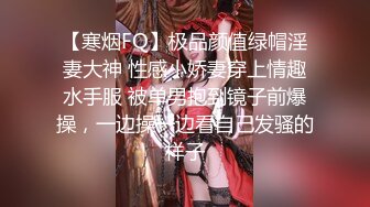 新推特顶级绿帽长腿翘臀骚妇刷锅第一人【家有娇妻】私拍，户外露出约单男3P4P道具双通，场面炸裂相当开放 (2)