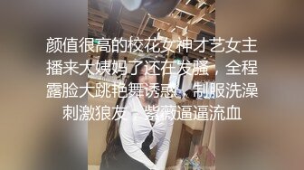 《极品反差✅淫妻泄密》订阅解锁推特火爆淫荡夫妻不雅私拍流出，翘臀骚货公园露出调教啪啪潮喷大号道具紫薇淫水泛滥 (9)