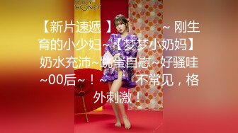 【新速片遞】   中美泰混血美女！连体丝袜居家发骚！扒开肥唇骚穴，一对白嫩美乳，疯狂揉穴流淫水，娇喘呻吟不断[1.53G/MP4/01:26:20]