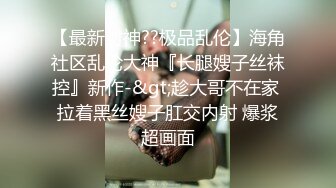 闺蜜在洗澡，骚货偷偷撕丝袜漏内裤诱惑-空姐