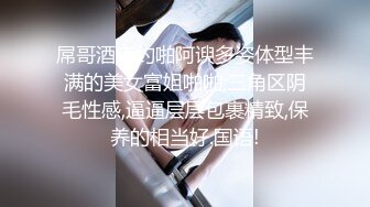 【被遗忘的小猫】重磅最正宗校花，眼镜妹反差婊，白瘦幼被无套，喷血推荐极品啊 (3)