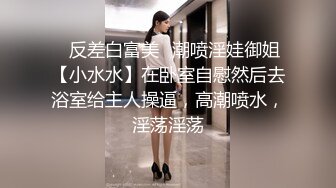 高端泄密流出 反差婊子甜美的多毛妹子被领导捆绑口塞调教性爱啪啪