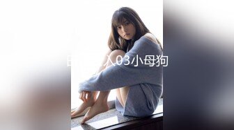 日常后入03小母狗